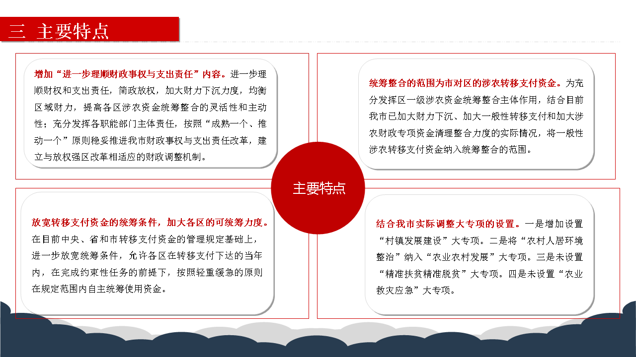 幻灯片5.PNG